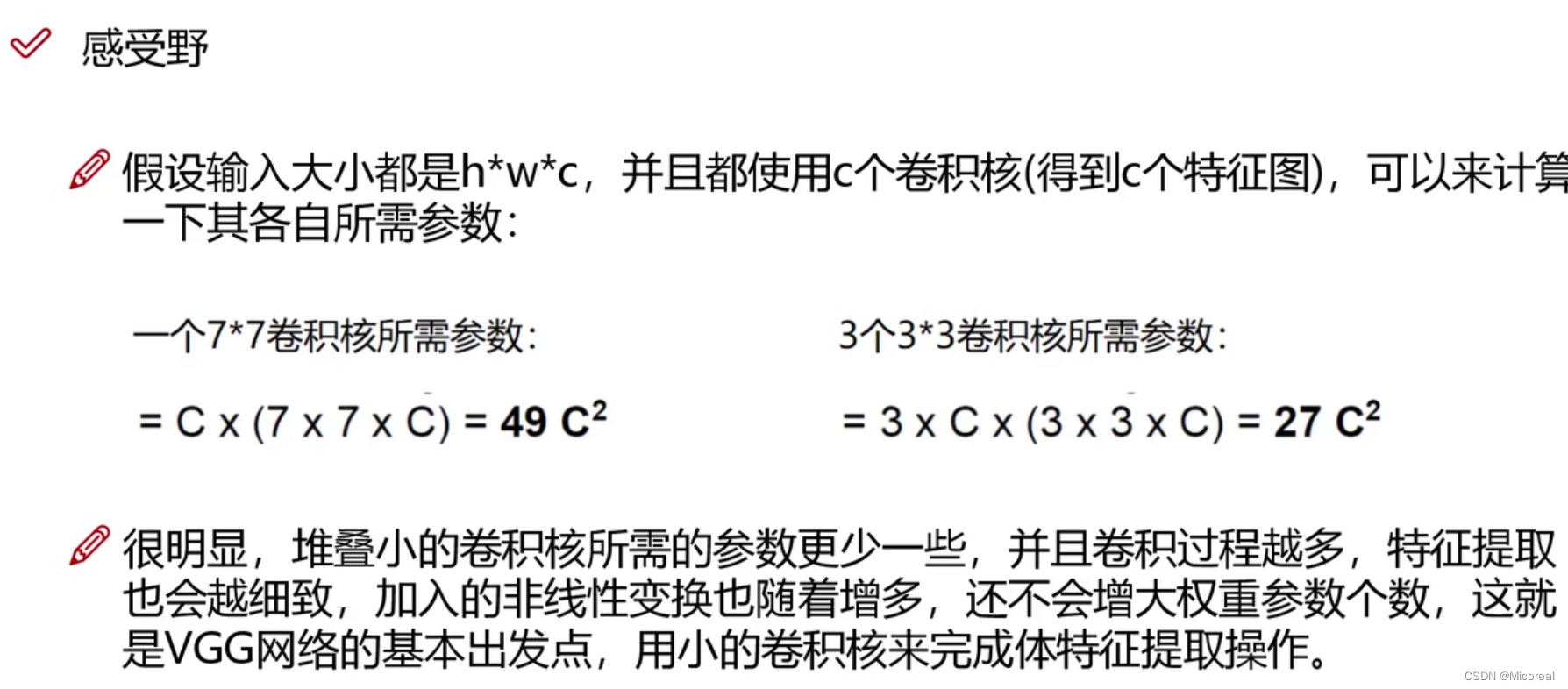 3.2 特征图尺寸计算与参数共享|池化层的作用|整体网络架构|VGG网络架构|残差网络Resnet|感受野的作用