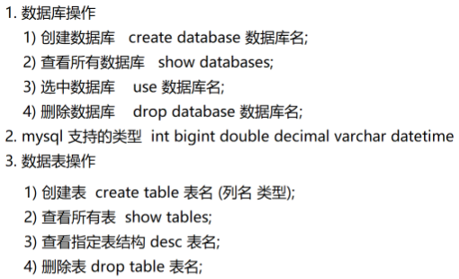 MySQL第二章、数据库基础