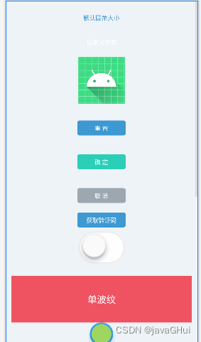 Android Studio 引入Xui框架-简单应用