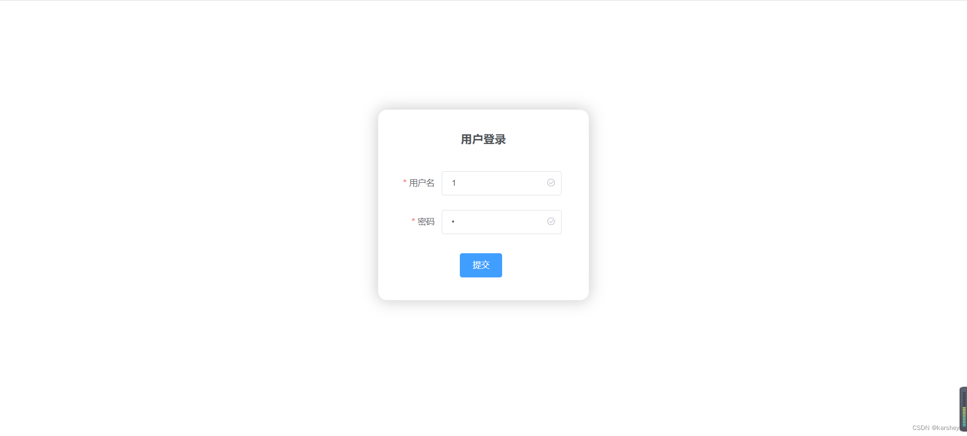 【前端】Vue+Element UI案例：通用后台管理系统-登陆页面Login