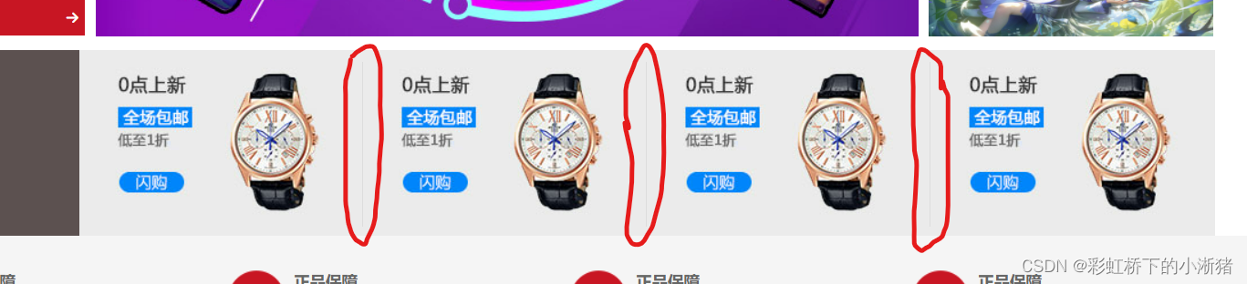 前端HTML、CSS--10（品优购练习）