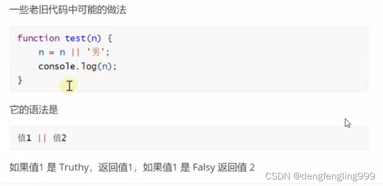 js（五）