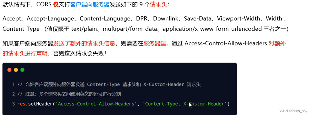 cors请求头.PNG