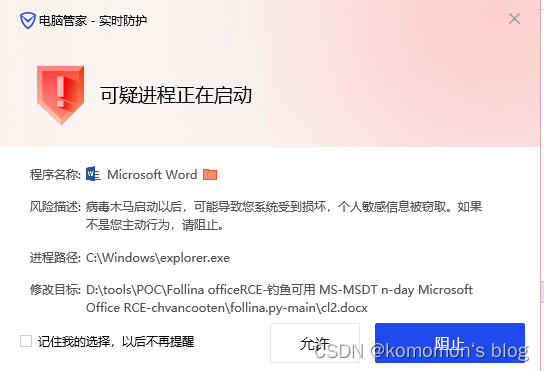 ea0c2e4cf70f43e29f9d05bca0335178 - CVE-2022-30190 Follina Office RCE分析【附自定义word钓鱼模板POC】