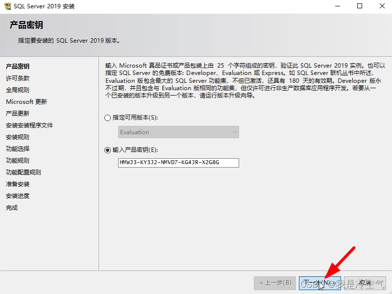 SQL Server 2019下载及安装教程_sqlserver2019-CSDN博客