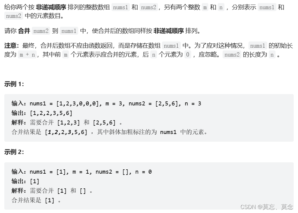 27.移除元素+88.合并两个有序数组