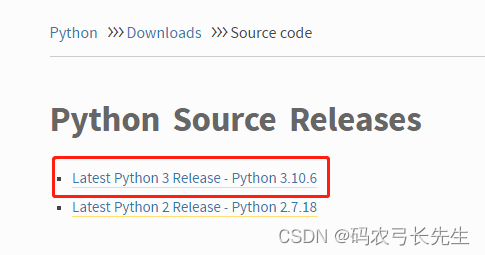 Python安装linux