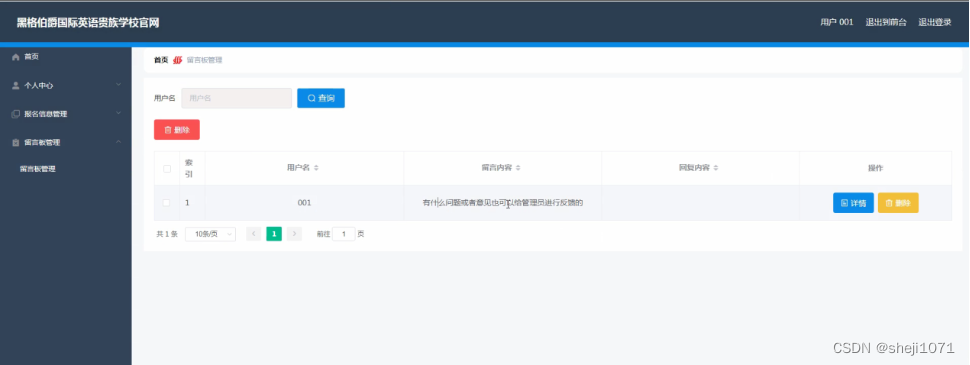 [附源码]Node.js计算机毕业设计黑格伯爵国际英语贵族学校官网Express