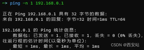 ping -n 1 192.168.0.1