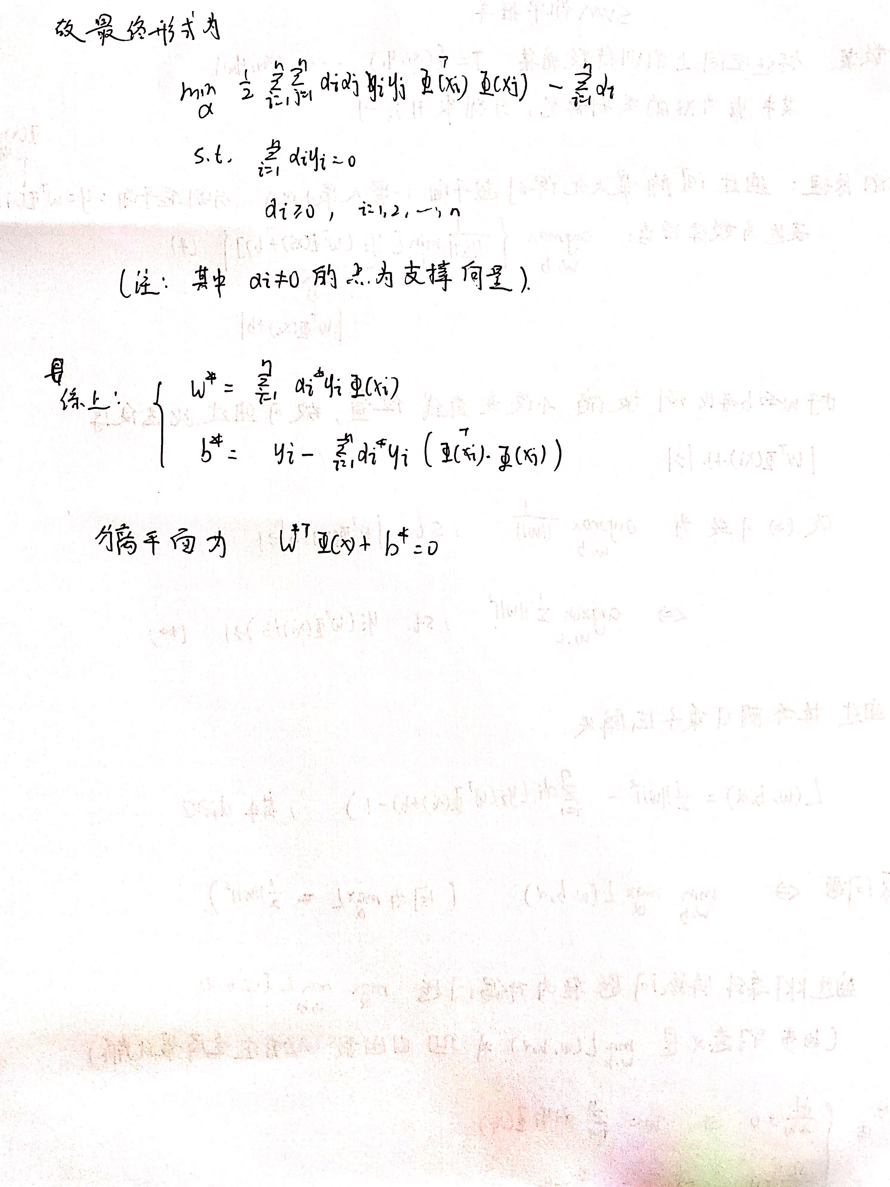 SVM推导（一）