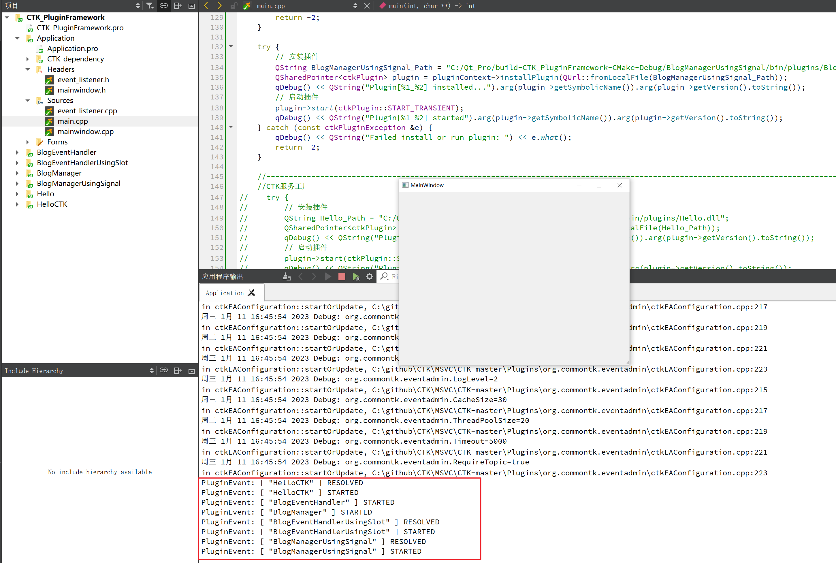 Qt基于CTK Plugin Framework搭建插件框架--事件监听