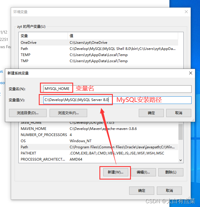 配置“MYSQL_HOME”系统变量