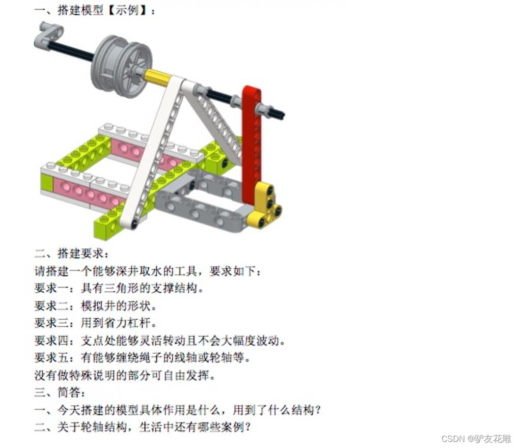 【花雕】青少年机器人教育等级评测模拟题_20200715（一级）