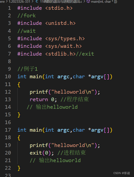 exit(0)、_exit(0)/Exit(0)、fork()和vfork()之间的区别_使用vfork指令未用exit-CSDN博客