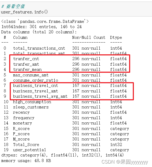 【Python】消费者行为分析项目——精准营销_jupyter如何进行客户价值分析-CSDN博客