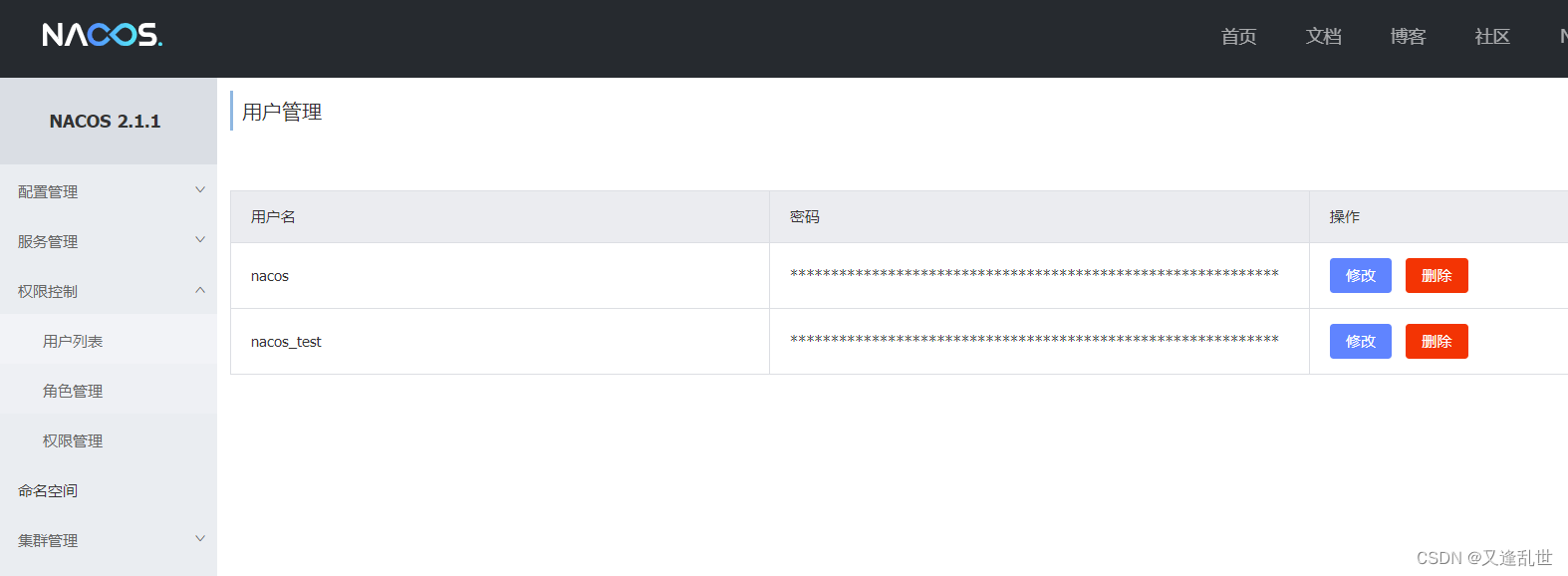 SpringCloud Alibaba系列 Nacos（一）