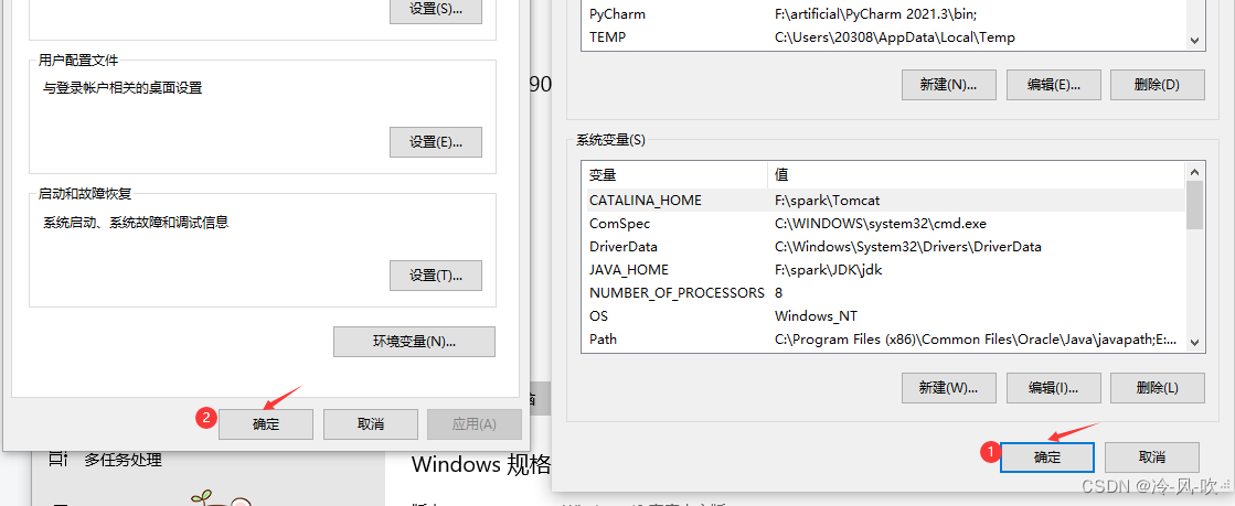 windows上安装tomcat——图文详解