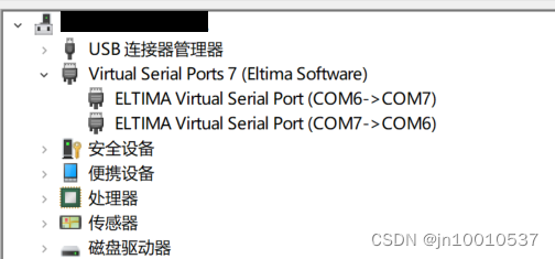 【Windows】虚拟串口工具VSPD7.2安装