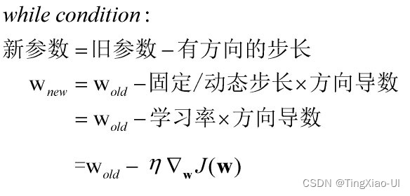 常见迭代优化算法解析及python实现