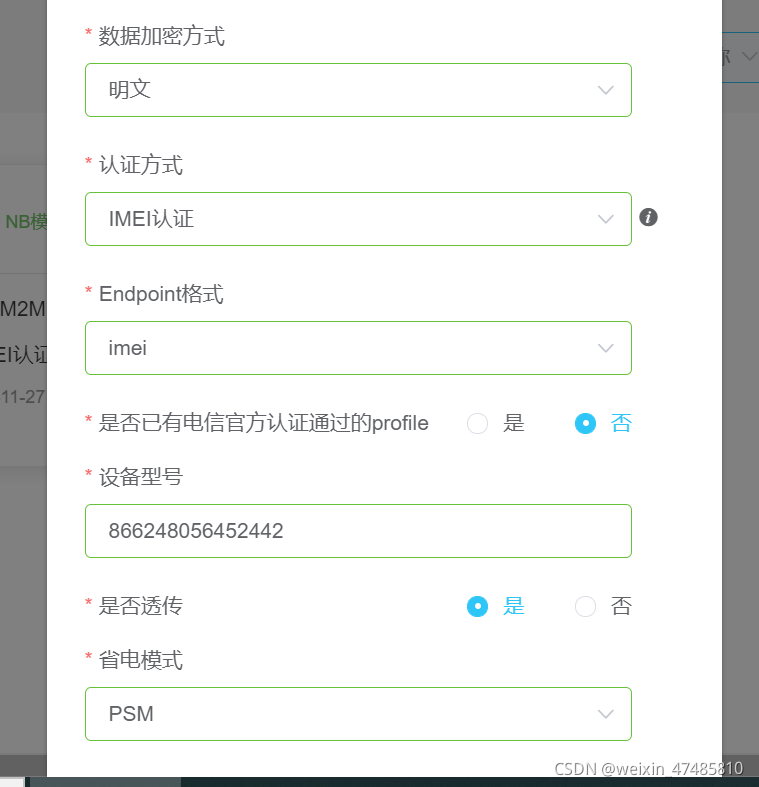 Python Q8100 1.qs100模块简单使用笔记(电信物联网平台ctwing)_ctwing python 返回-CSDN博客