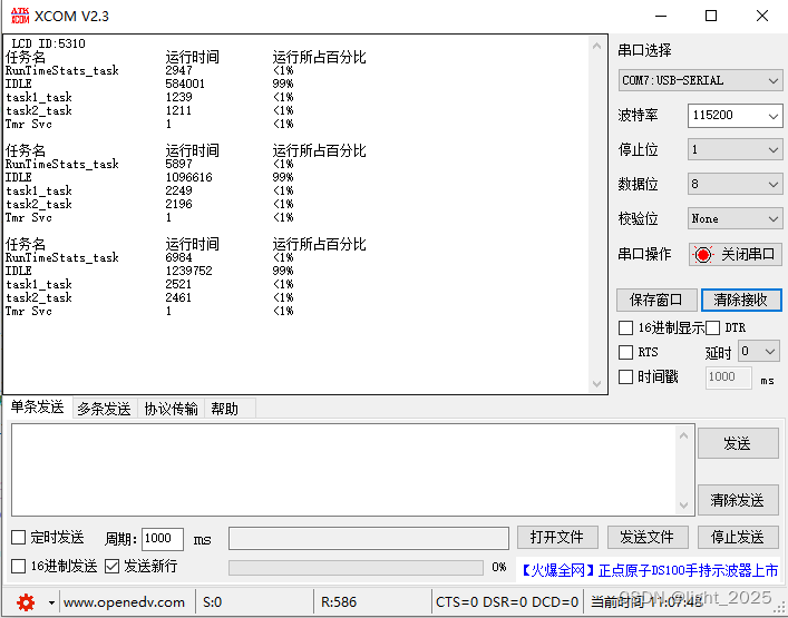 FreeRTOS_其他任务API函数