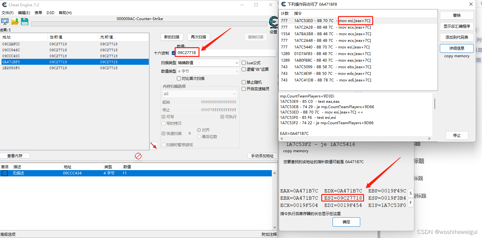 CS如何查找子弹数量基址