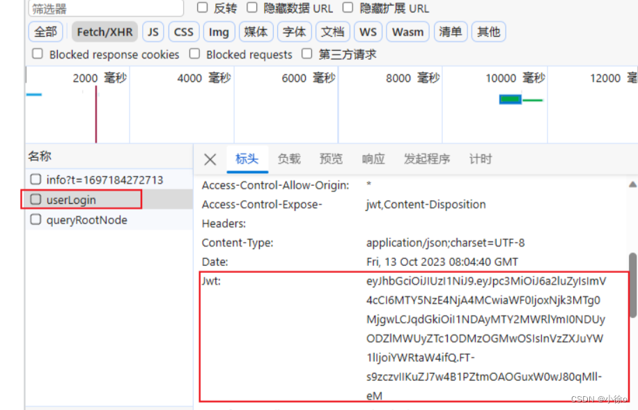 了解什么是JWT