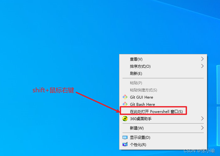 解决执行SetExecutionPolicy RemoteSigned报出的的错误:对注册表项“HKEY_LOCAL