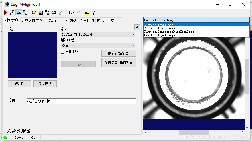 CogPMALignTool界面