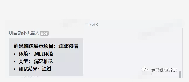 python：消息推送 - 企业微信机器人推送_使用webhook推送每日新闻python-CSDN博客