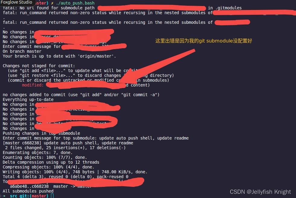 带submodule的git仓库自动化一键git push、git pull脚本