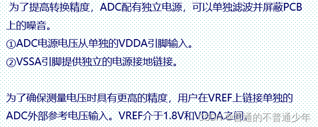 18.STM32电源管理