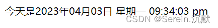 JavaScript 当前时间显示（js）