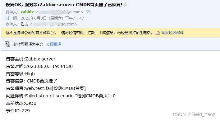 zabbix5配置QQ邮件告警