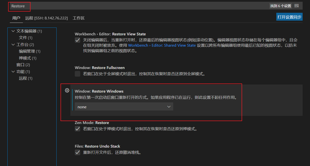 vscode默认打开界面设置_vscode恢复默认界面-CSDN博客