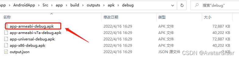 Android apk 编译版