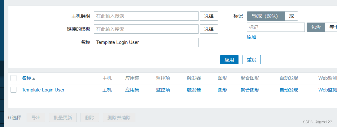 zabbix创建自定义监控模板