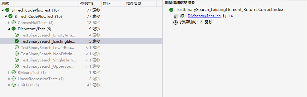 C# | 二分查找算法的实现