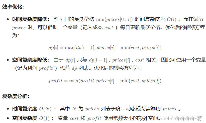 【Leetcode 剑指Offer】第 8 天 动态规划（简单）