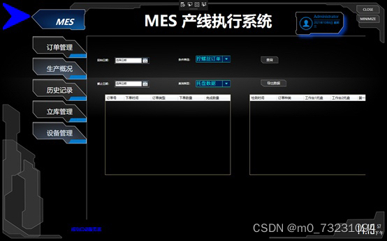 wpfmes上位机源码产线执行系统