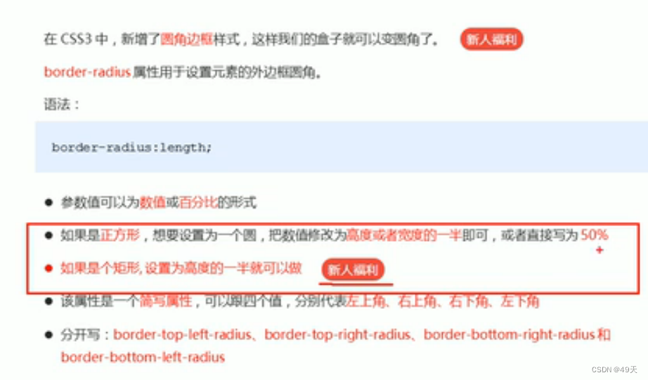 css随笔1-基础
