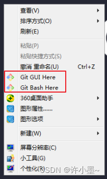 Git相关使用