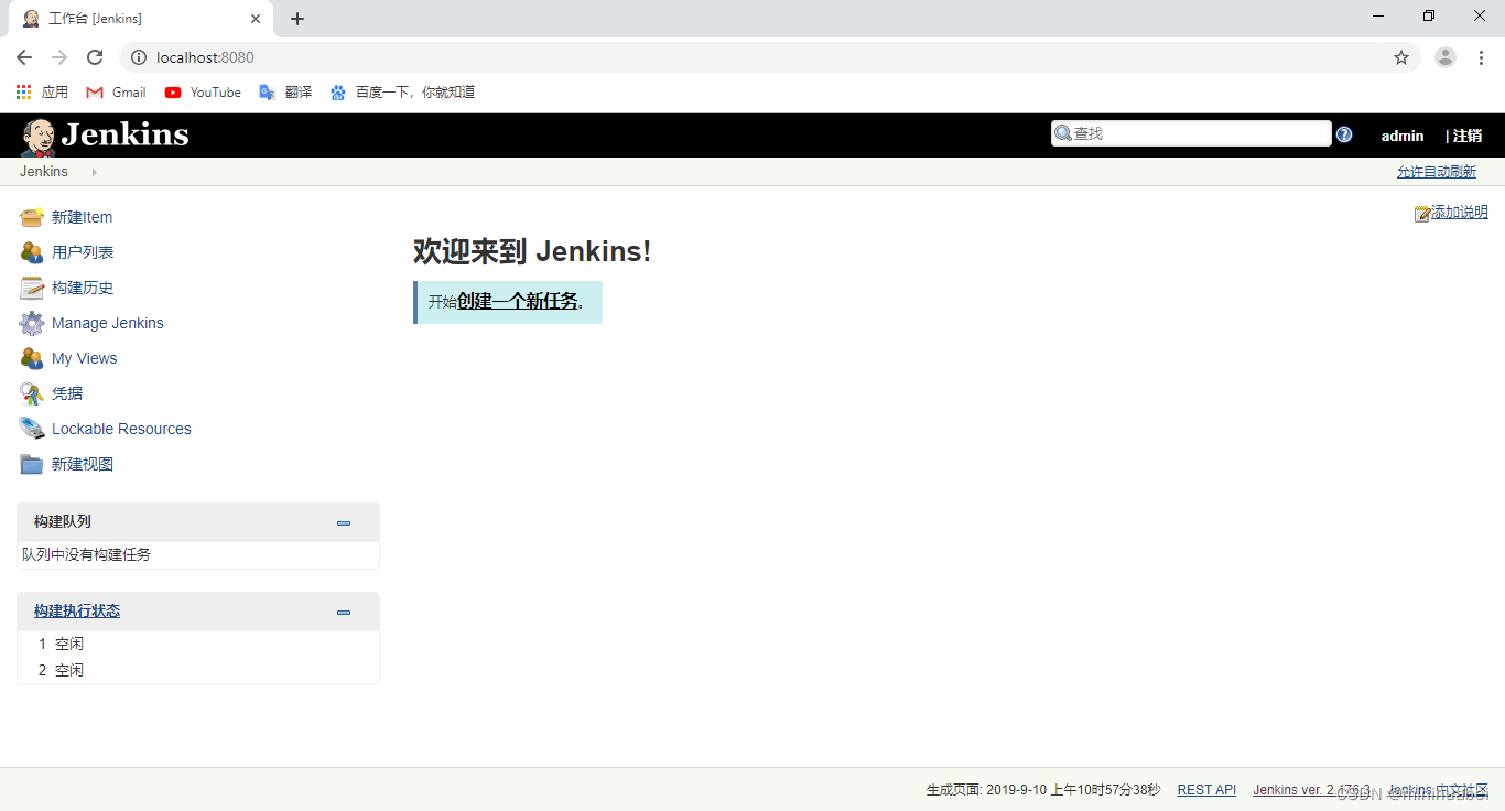 安装Jenkins