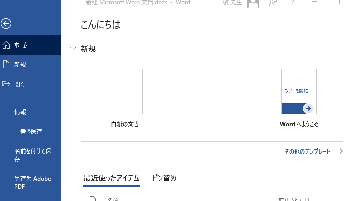 Office日语版 Csdn123t的博客 Csdn博客 Office16日文版 Office日语版 Csdn123t的博客 Csdn博客 Office16日文版