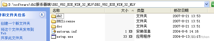 DB2安装指导文档