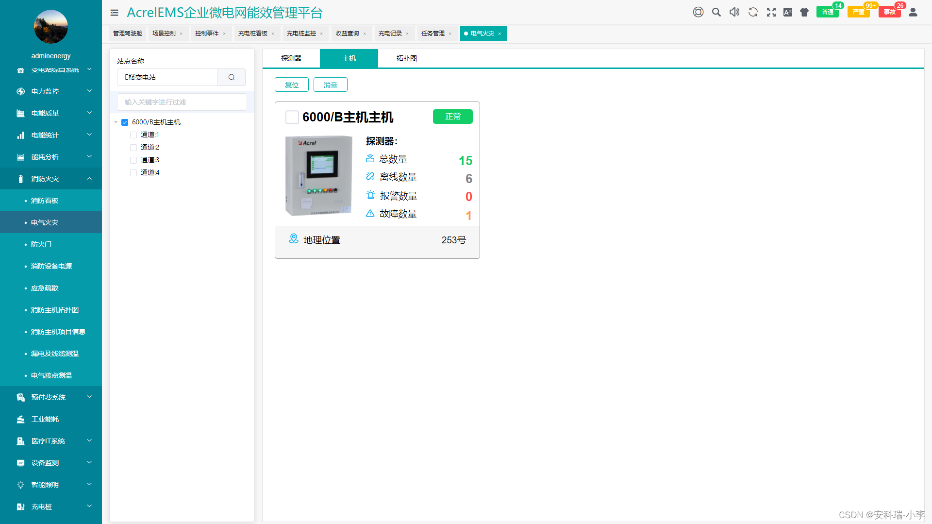 【电气安全】安科瑞电气火灾监控系统在江苏某大学中设计与应用