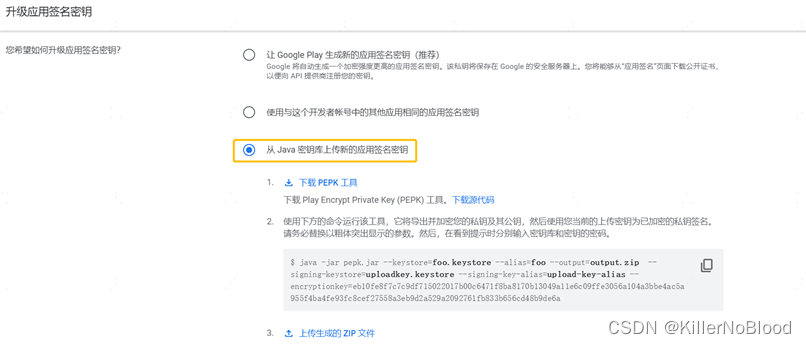 在Google Play上，你可以找到一款顶级的aab保姆级教程（纯aab上架/已上架apk转aab上架）。(在google play store)(google play上的app)-第52张图片-谷歌商店上架