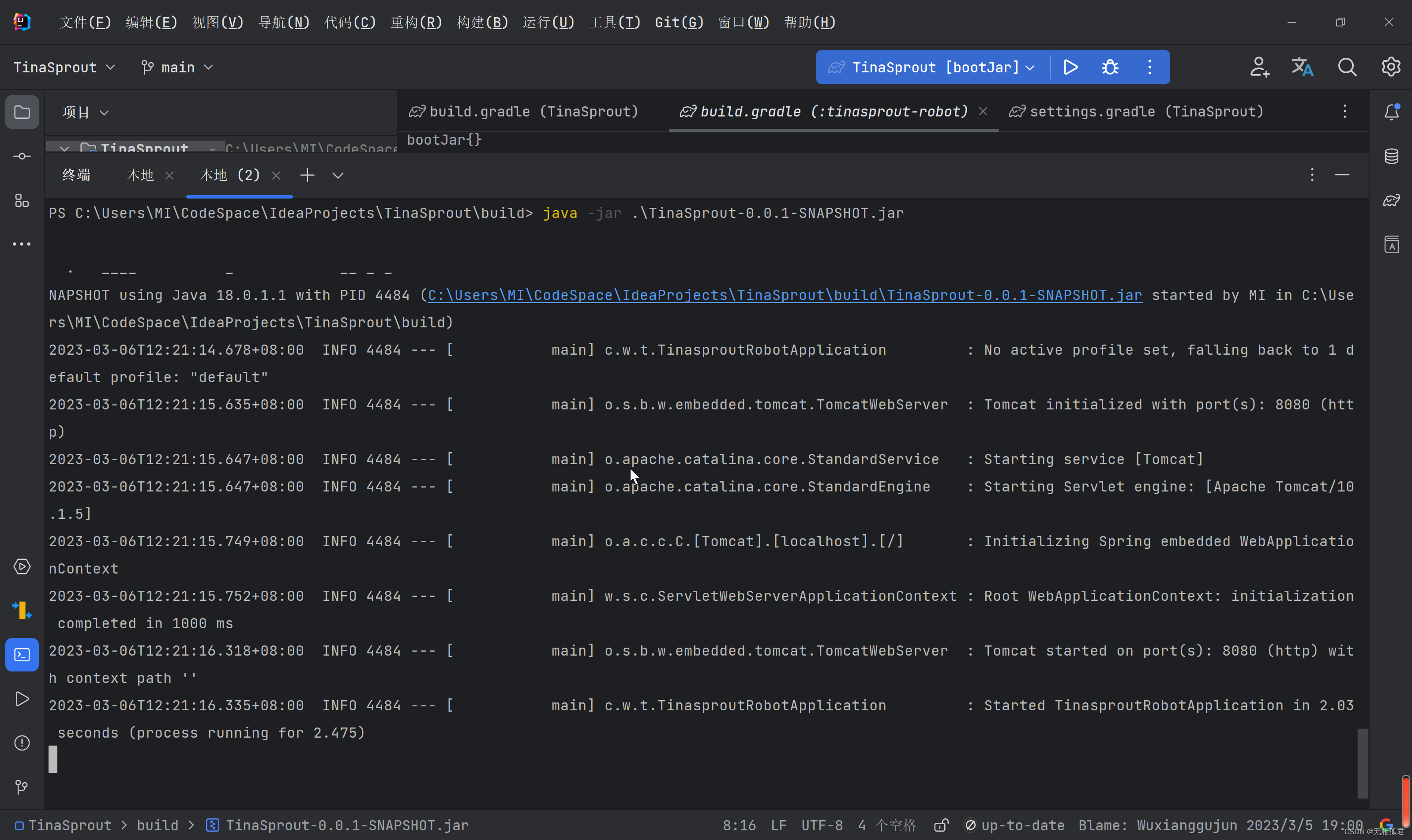 Gradle+SpringBoot多模块开发