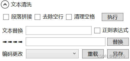 WPF开发txt阅读器14：通过C#代码设计UI布局