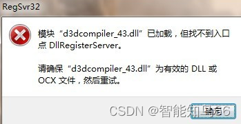 d3dcompiler_43.dll丢失了怎么办，详细解答和d3dcompiler_43.dll修复方法